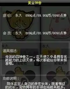 qq飞车黄金神兽值钱吗知乎，QQ飞车黄金神兽价值解析，是否值得投资与收藏？