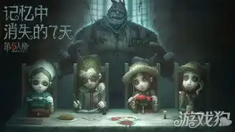 失踪的小女孩，第五人格之谜