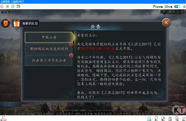 三国志战略版华为客户端登陆方法，三国志战略版华为客户端电脑版登陆方法详解