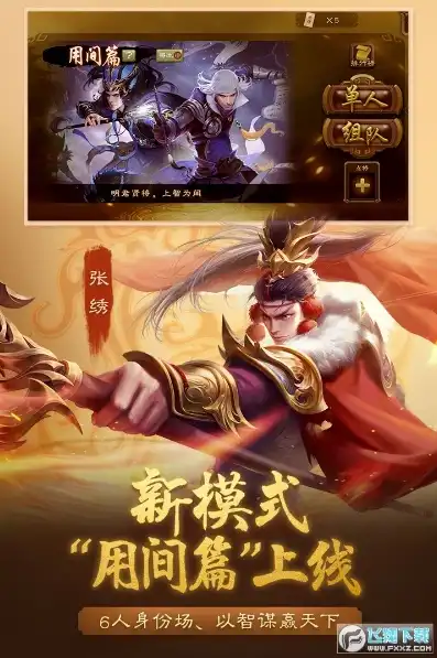 三国杀十周年wegame手机版在哪下载，三国杀十周年wegame手机版下载攻略，全方位解析，畅享经典策略游戏！