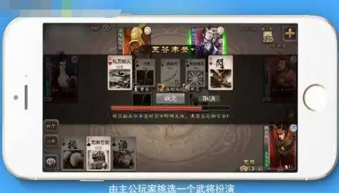 三国杀卡牌游戏玩法规则，三国杀，一场智勇双全的卡牌游戏之旅