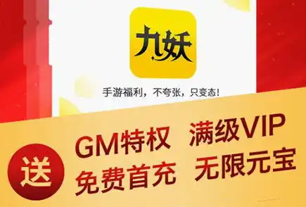 bt手游折扣app大全，2023年BT手游折扣平台APP排行，盘点热门折扣应用，轻松畅玩热门手游！