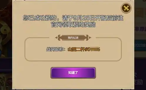 炉石传说回归礼包不见了，炉石传说国服回归，预约礼包失踪之谜，短信收不到，玩家愤怒