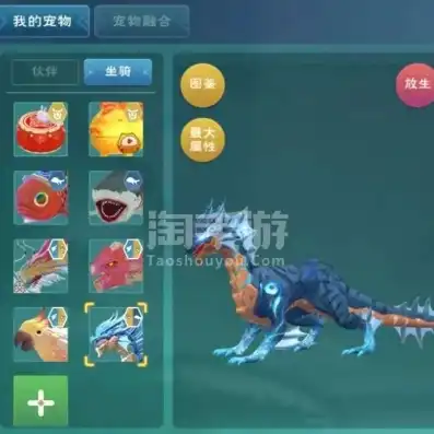 创造与魔法蛟龙融合表，创造与魔法，龙脉觉醒，蛟龙魔幻融合之旅