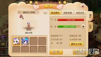 梦幻西游手游1.288.0版官网，梦幻西游手游1.288.0版全新上线！官网详述游戏更新与特色玩法