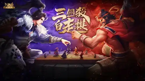 三国杀10周年自走棋最强阵容，三国杀十周年自走棋蜀国阵容攻略，最强蜀国打法解析及实战技巧详解