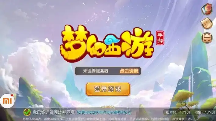 网易梦幻西游手游官服官网渠道版，网易梦幻西游手游官服官网，渠道版解析，畅享梦幻江湖之旅！