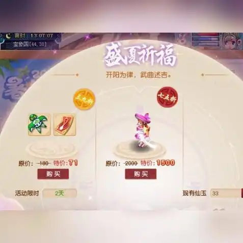 梦幻西游手游资格是什么意思啊，梦幻西游手游资格详解，资格获取、作用及意义