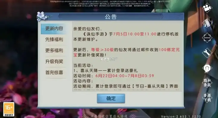 诛仙手游折扣号会封吗安全吗，诛仙手游折扣号，揭秘其安全性及被封风险，让你安心畅游