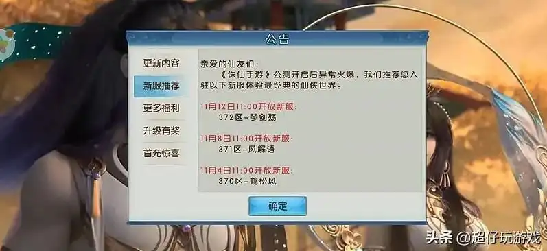 诛仙手游折扣号会封吗安全吗，诛仙手游折扣号，揭秘其安全性及被封风险，让你安心畅游