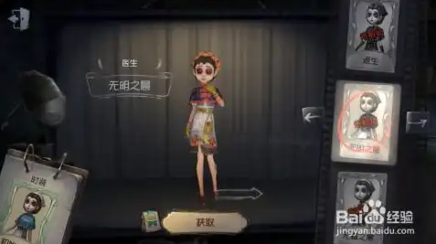 第五人格中小女孩是谁的孩子，第五人格，揭开小女孩身世之谜，揭秘她与神秘父亲的关系