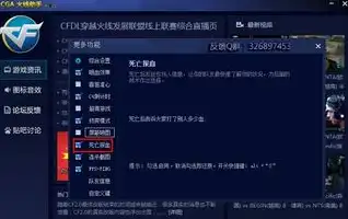 cf枪战王者活动助手，cf枪战王者活动助手一键领取官网，轻松解锁游戏福利，助力战力提升！