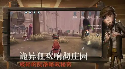 第五人格百度版下载安装app，第五人格百度版下载安装攻略，轻松体验惊悚刺激的悬疑冒险游戏