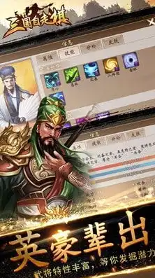 三国杀手游自走棋下载哪个版本，三国杀手游自走棋，版本选择指南，深度解析不同版本优劣与特点