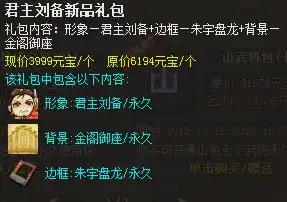 三国杀online礼包卡，三国杀online礼包，畅享游戏乐趣，开启全新征程！