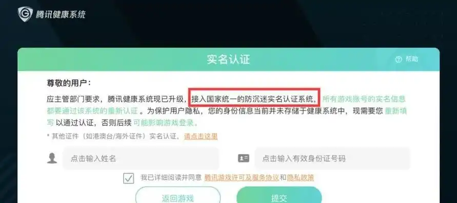 未成年和平精英退款申请流程，未成年玩家如何申请和平精英退款，详细流程解析及注意事项