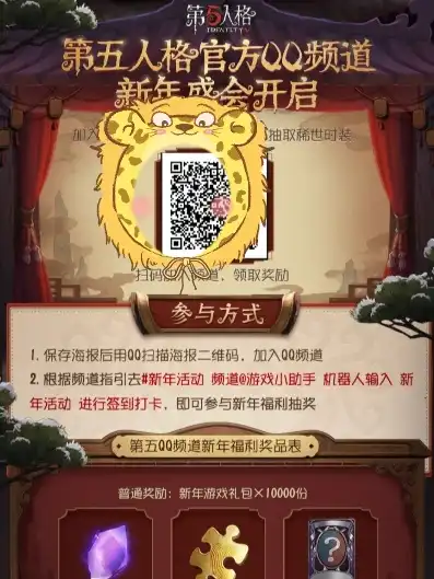 第五人格扫码加好友在哪，第五人格扫码加好友攻略，轻松拓展游戏人脉，解锁全新游戏体验！