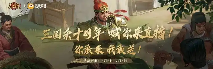 三国杀十周年广告语大全，三国杀十周年盛典，重温经典，再战江湖！