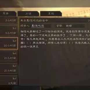 三国志战略版电脑端ios多开教程视频，三国志战略版电脑端iOS多开攻略，轻松实现一机多账号，高效体验游戏乐趣！