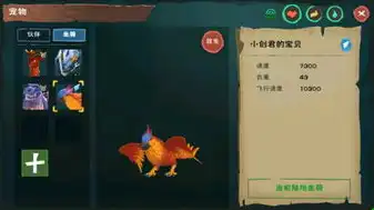 创造与魔法如何制作云斑鹦鸟饲料，创造与魔法，揭秘云斑鹦鸟专用饲料的制作方法与技巧