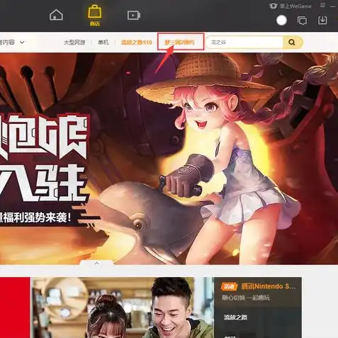 三国杀十周年wegame在哪下载，三国杀十周年Wegame下载攻略，轻松上手经典桌游，重温历史传奇！