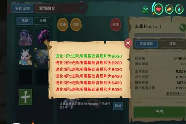 创造与魔法水晶巨人合成攻略图，创造与魔法水晶巨人合成大揭秘，图解攻略，打造最强守护者！