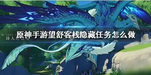 原神手游一直白屏，原神手游白屏故障解析及解决攻略，告别白屏，重拾冒险之旅！