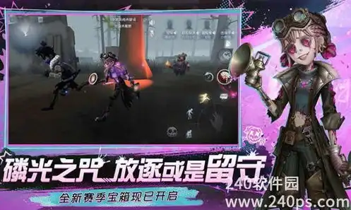 第五人格，官方认证第五人格最新版官服下载指南，安全畅玩，尽享游戏乐趣！