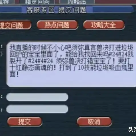 梦幻西游在线客服电话人工服务，梦幻西游在线客服电话，人工服务体验及常见问题解答