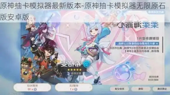 原神无限抽奖bug，揭秘原神无限抽卡神器，破解BUG，畅享梦幻之旅！