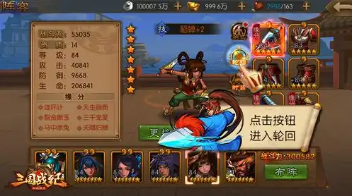 三国杀网页入口登录，三国杀网页版，穿越时空的战斗，体验经典游戏的全新魅力