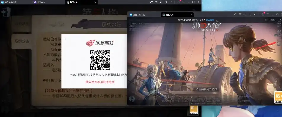 第五人格模拟器怎么扫码登录不了，第五人格模拟器扫码登录疑难解答，常见问题及解决方法全解析