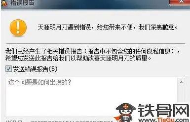 天涯明月刀 云游戏，天涯明月刀云游戏，云端畅游江湖，重拾武侠梦之旅