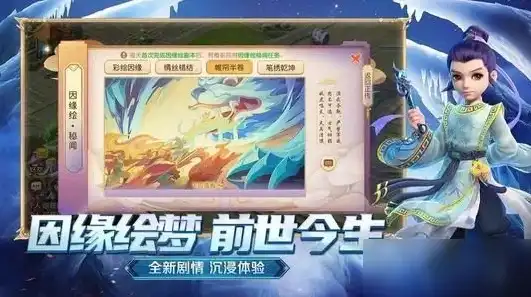 梦幻西游手游网页版玩法，梦幻西游手游网页版，沉浸式体验，再现经典仙侠世界！