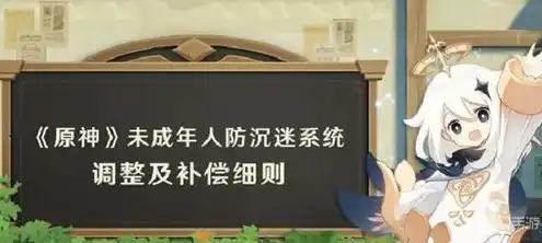 原神未成年充值退款后账号会怎么样，原神未成年充值退款流程解析，退款后账号会遭遇何种变化？