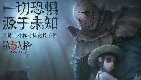 第五人格溜鬼人物，第五人格，独步江湖，教你如何化身溜鬼高手，轻松绕过监管者！