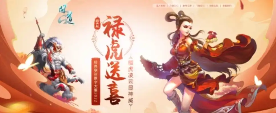 问道手游2021元旦新时装图片，元旦狂欢！问道手游2021新年时装大揭秘，梦幻造型惊艳登场！