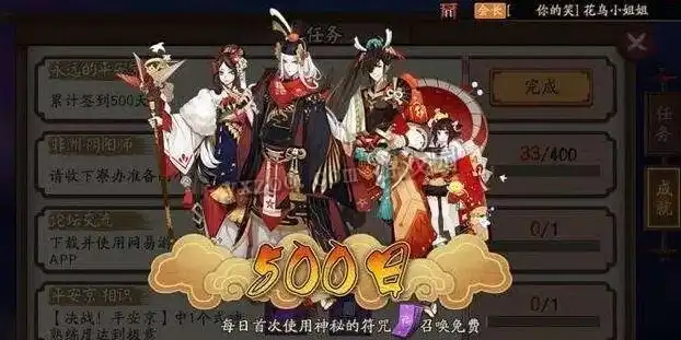 阴阳师新手如何快速50抽，阴阳师新手攻略，轻松50抽，轻松攒够500抽式神！