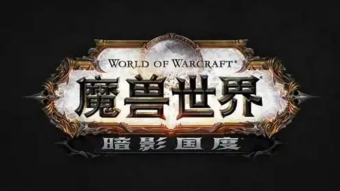 魔兽世界暗影国度坐骑大全图，魔兽世界暗影国度坐骑大全，探寻神秘领域中的飞行伴侣