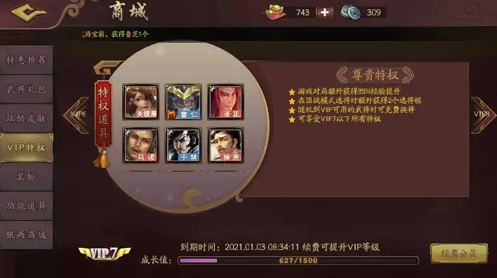 三国杀ol互通版如何快速养成武将，三国杀OL互通版攻略，高效养成武将，轻松征服战场！