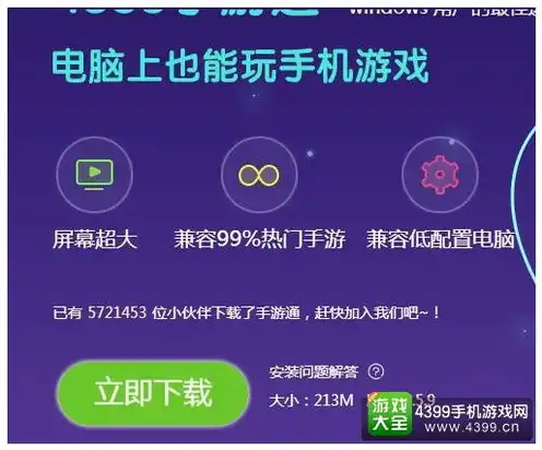 硬核游戏手机版，深度解析硬核手游盒子电脑版下载官方，畅享手游新体验，解锁电脑游戏新境界！