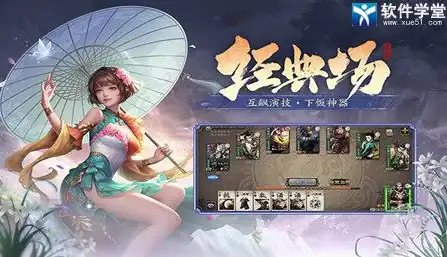 三国杀卡牌小游戏，三国杀卡牌游戏，再现三国烽火，体验经典对决