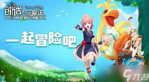 创造与魔法的兑换码最新的兑换飞行坐骑，创造与魔法7月21日兑换码大放送，探寻最新飞行坐骑，解锁奇幻之旅！