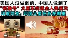 星际争霸火星生存攻略视频，星际争霸火星生存攻略，揭秘火星基地建设与生存技巧