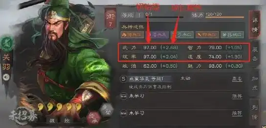 三国志战略版跑区出什么比较好，三国志战略版跑区攻略，揭秘高效出装与策略，轻松领跑全区！