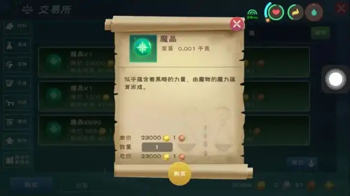 创造与魔法免费金币怎么获得，创造与魔法免费金币大揭秘，四大攻略助你轻松获得海量金币！