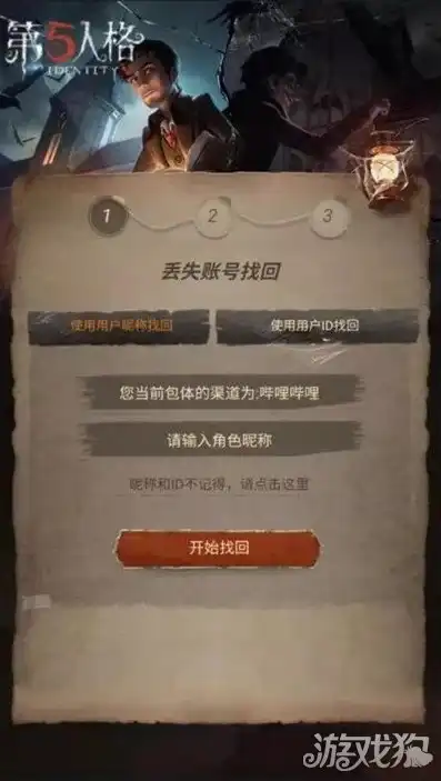 第五人格百度版账号丢失了怎么办啊，第五人格百度版账号丢失？教你三步找回，不再担心账号安全！