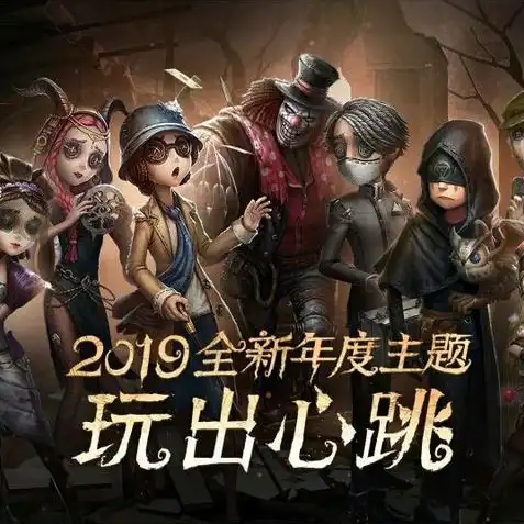 第五人格联动对应的角色，第五人格联动盛宴，盘点与知名IP合作的精彩角色！