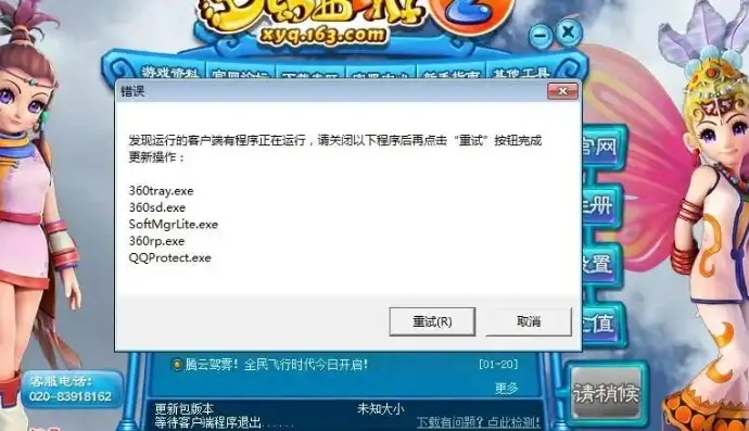 梦幻手游电脑版无法更新怎么办，梦幻手游电脑版更新受阻？全方位攻略助你轻松解决