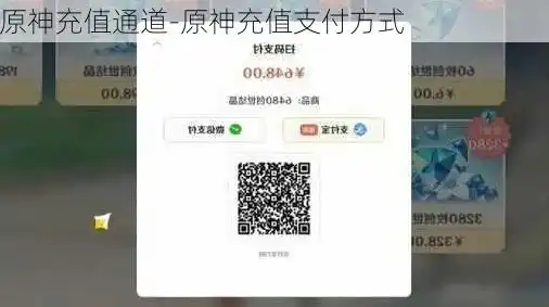 原神网页充值在哪，原神网页充值攻略，轻松完成，畅享游戏乐趣